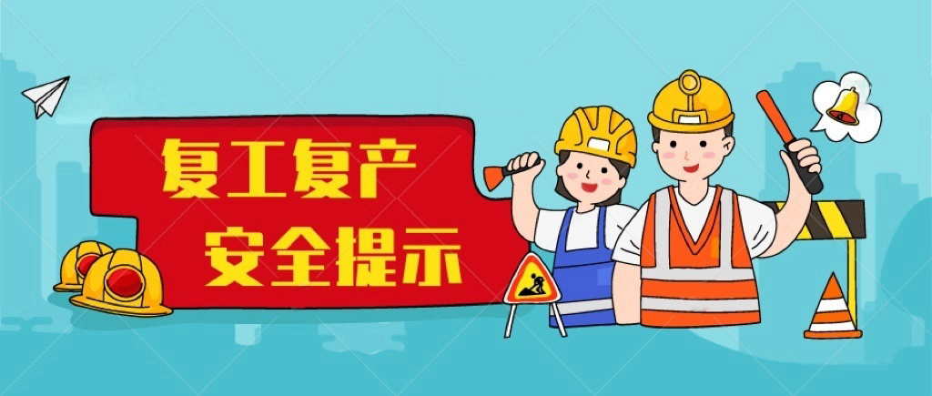 ת�����Ϸ��г��罨��ֹ��ڷ����������̸�������������һ����ȫ��ʾ