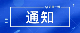 ����ʡס�������岿�ŷ��������ڽ�һ���Ż����̽�����Ŀ������Ͷ������йع�����֪ͨ��