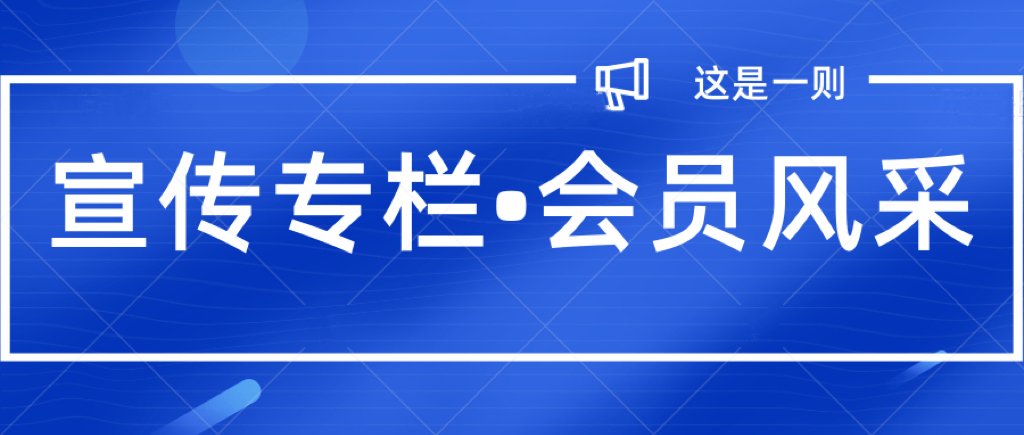 ����Ա��ɡ����շ�Ͻ��蹤�����޹�˾