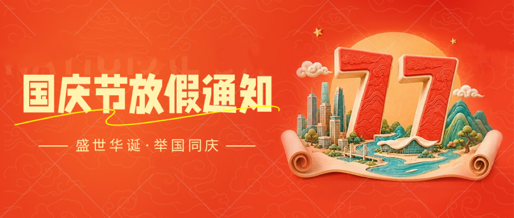 �ż�֪ͨ�������ؽ���ҵЭ�����ż�֪ͨ